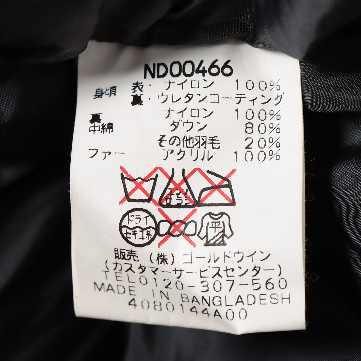 ノースフェイス ナイロン ダウンジャケット S メンズ グレー  ND00466 MCMURDO PARKA