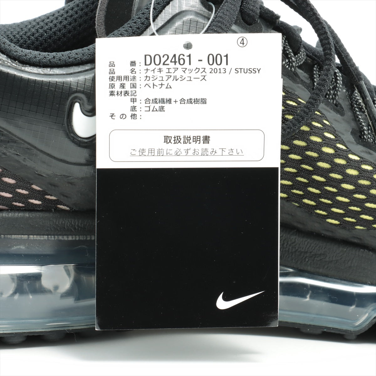 ナイキ×ステューシー ファブリック スニーカー 27cm メンズ ブラック DO2461-001 NIKE AIR MAX  2013｜a2068563｜中古ブランド品・ブランド古着通販｜ALLU（アリュー）