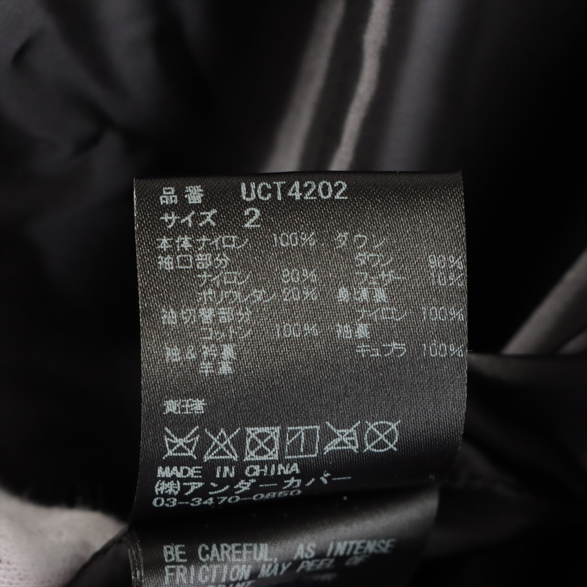 アンダーカバー 17AW ナイロン×ポリウレタン ダウンジャケット 2 メンズ ブラック  UCT4202 ボア