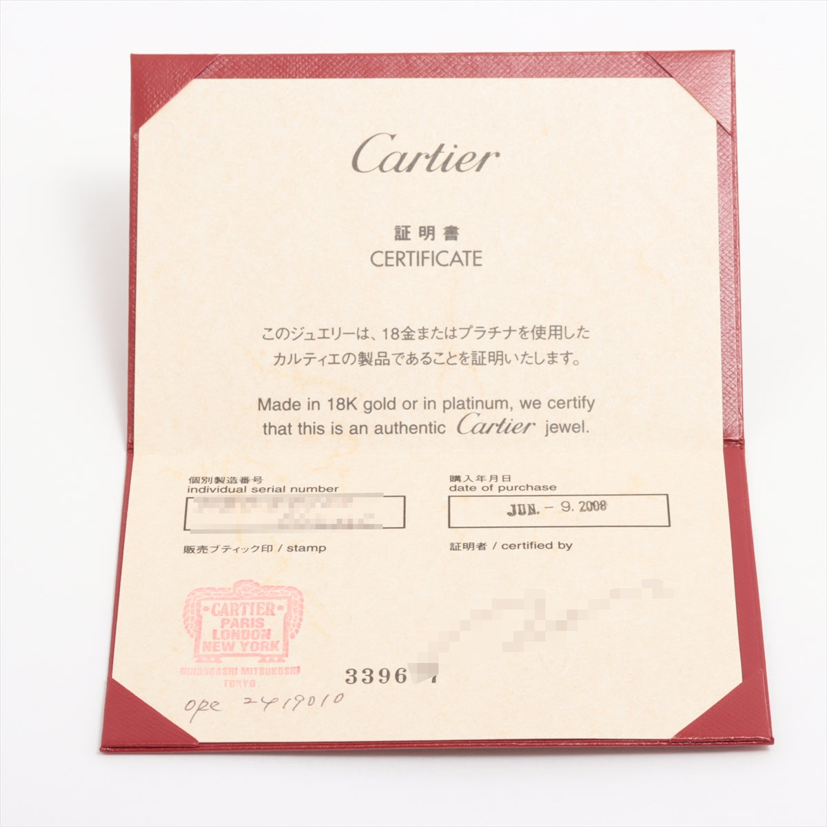 カルティエ クラシックフープ ダイヤ ピアス 750(WG) 13.1g N8028100