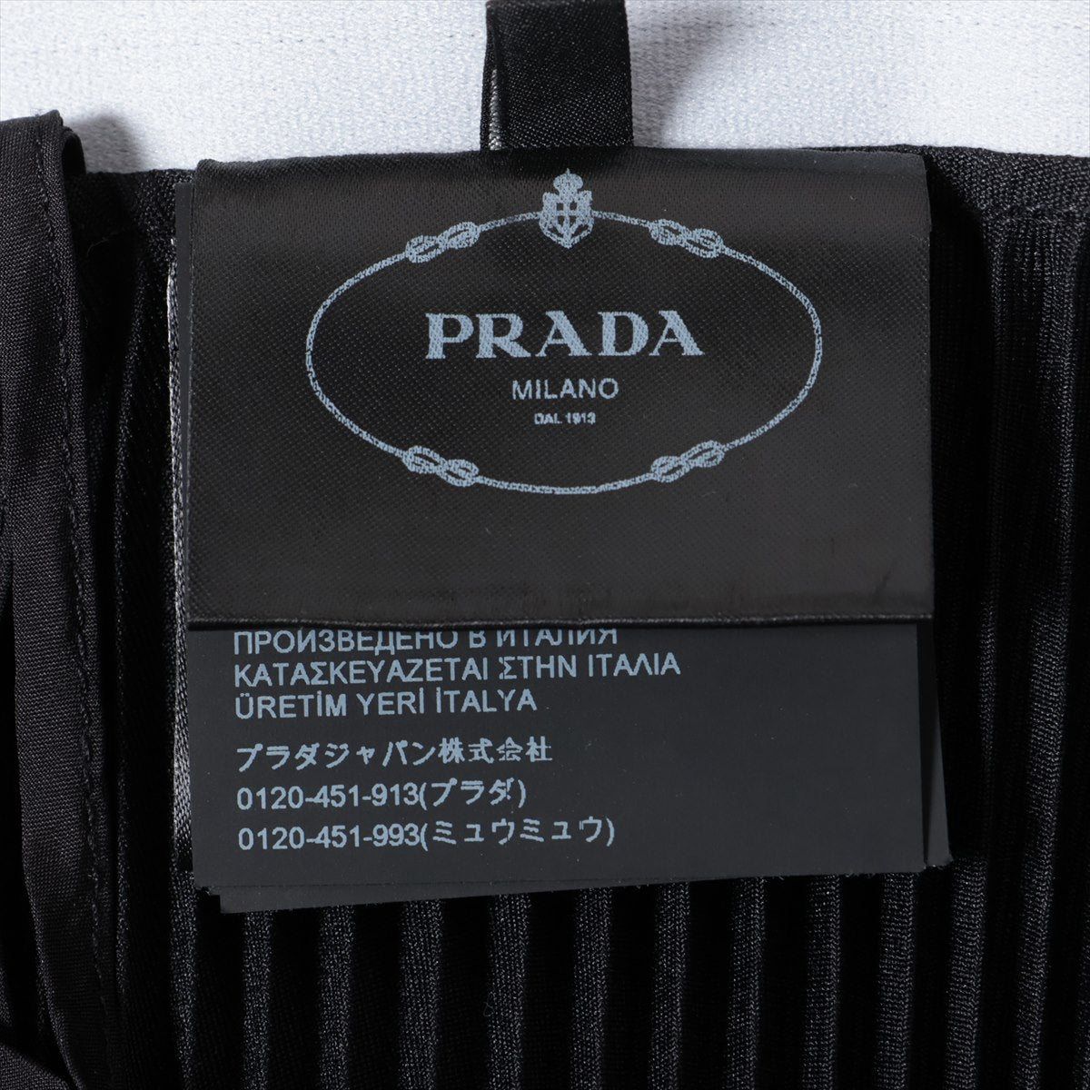 プラダ 22年 ポリエステル スカート 40 レディース ブラック P168TL ...