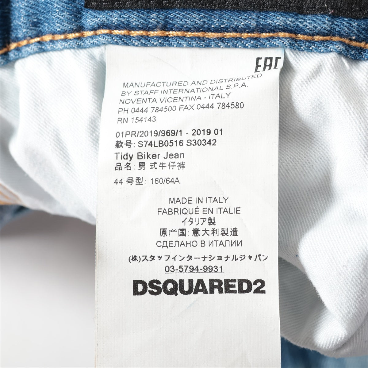 ディースクエアード 19SS コットン×ポリウレタン デニムパンツ 44 メンズ ブルー S74LB0516 Tidy Biker Jean ｜a2897483｜中古ブランド品・ブランド古着通販｜ALLU（アリュー）