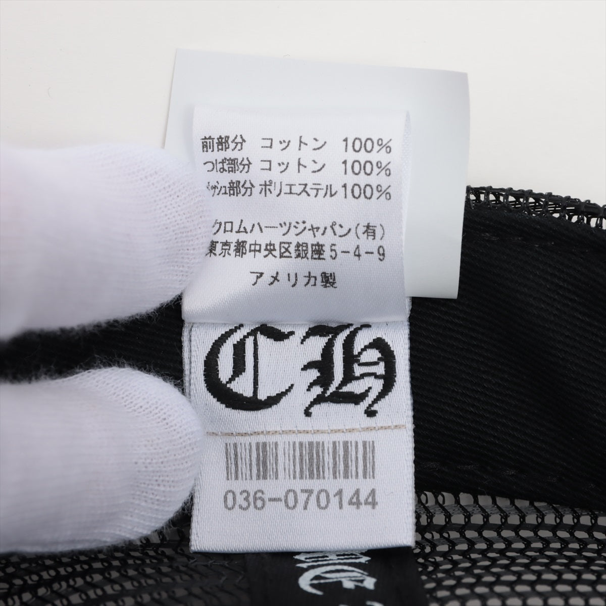 クロムハーツ トラッカー キャップ コットン×ポリエステル ONE SIZE 53-60  ブラック｜a2919060｜中古ブランド品・ブランド古着通販｜ALLU（アリュー）