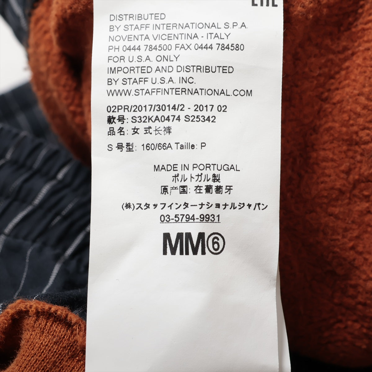 MM6 17AW コットン×ポリエステル パンツ S レディース ブラウン  S32KA0474 毛羽立ち有