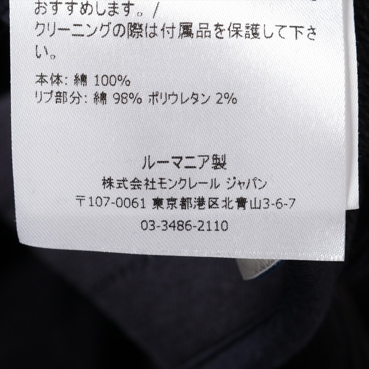 モンクレール 20年 コットン×ポリウレタン スウェットパンツ S メンズ ネイビー  G10918H73910