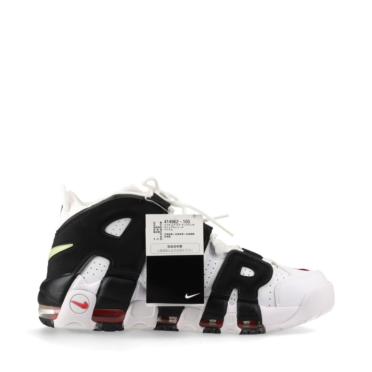 ナイキ AIR MORE UPTEMPO レザー×スエード スニーカー 27cm メンズ ブラック×ホワイト 414962-105