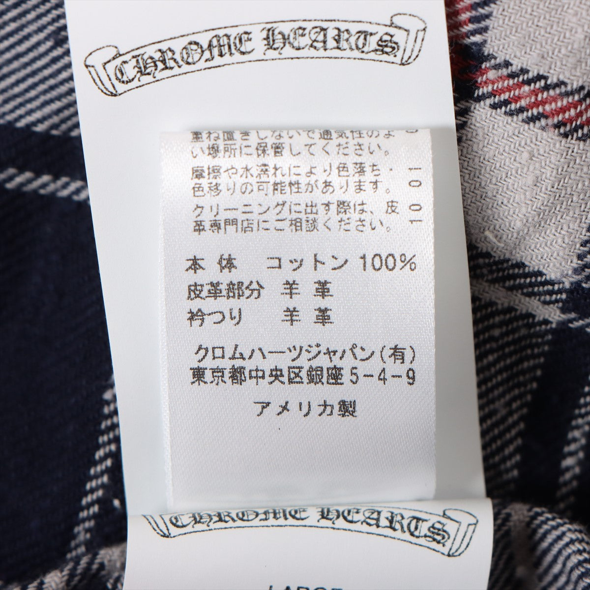 クロムハーツ クロスボール シャツ コットン L ネイビー ルーズエンド チェッククロスパッチ｜hx045790｜中古ブランド品 ・ブランド古着通販｜ALLU（アリュー）