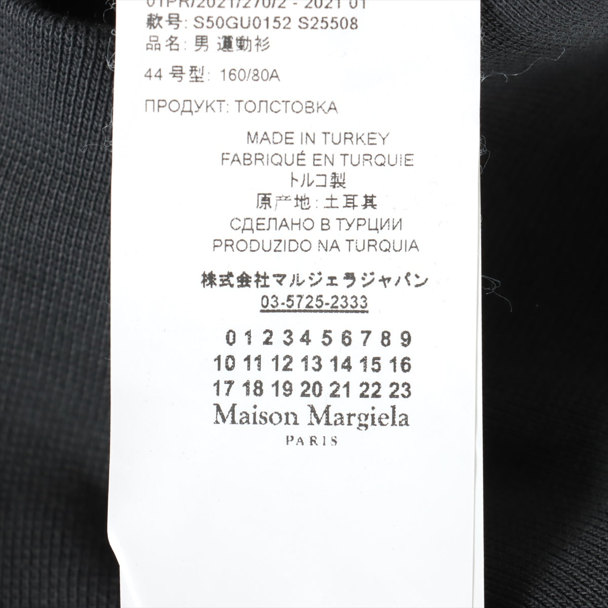 メゾンマルジェラ 21SS コットン パーカー 44 メンズ グレー S50GU0152 10 1CON Hoody  Hoodie｜hx048874｜中古ブランド品・ブランド古着通販｜ALLU（アリュー）