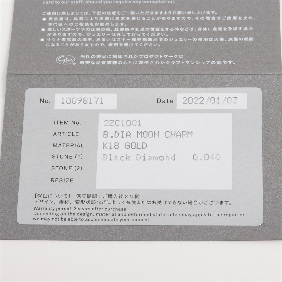 スタージュエリー ブラックダイヤ チャーム K18(YG) 0.8g 0.04