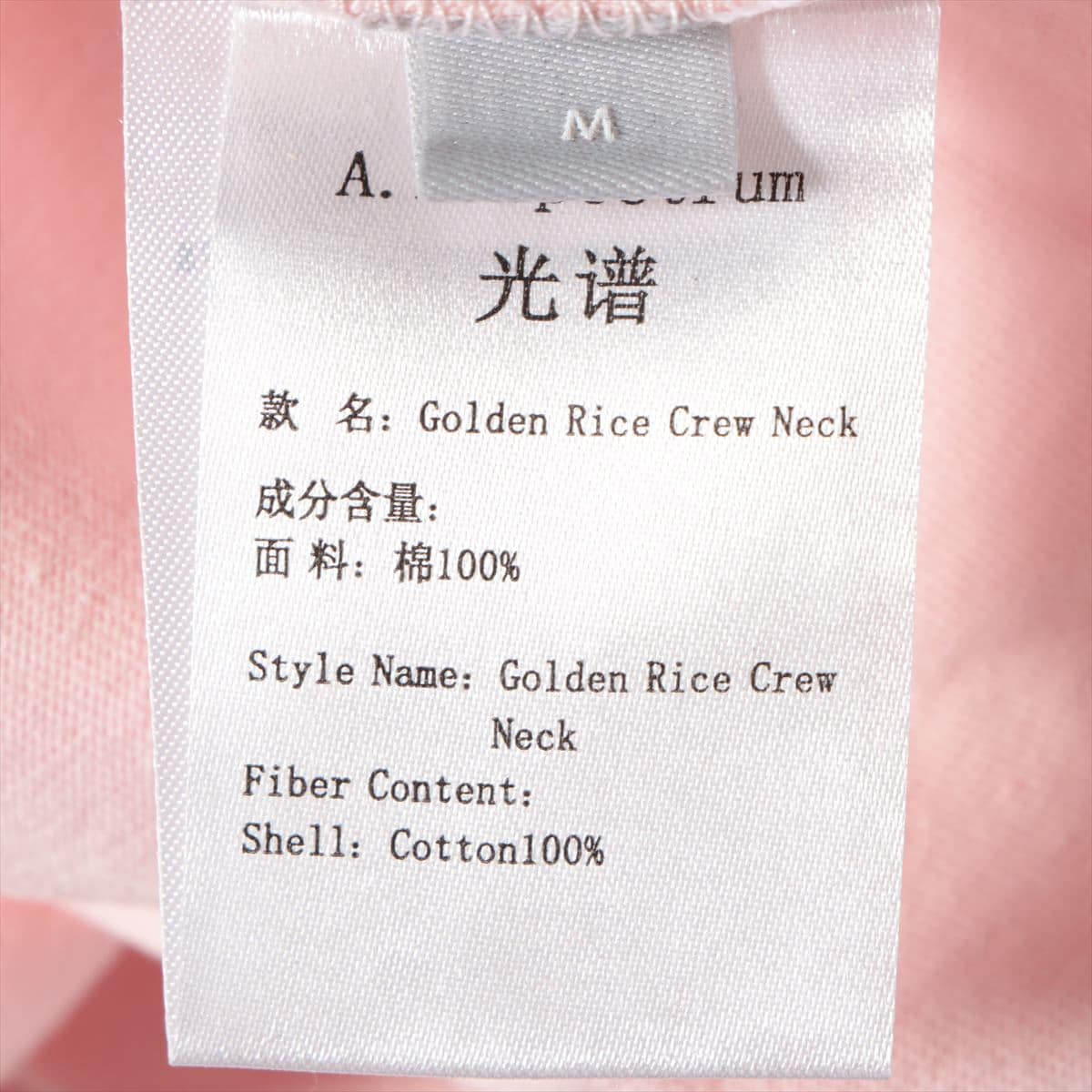 エーエースペクトラム コットン Tシャツ M メンズ ピンク  GOLDEN RICE