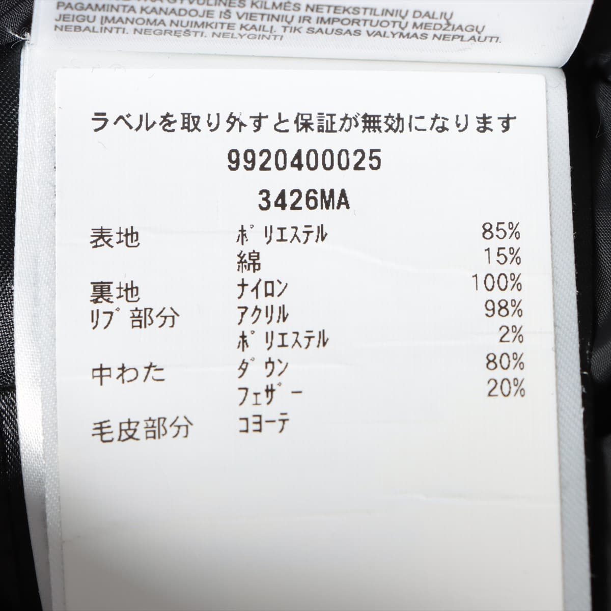 カナダグース CHATEAU コットン×ポリエステル ダウンジャケット XS フュージョン メンズ ブラック  3426MA サザビー