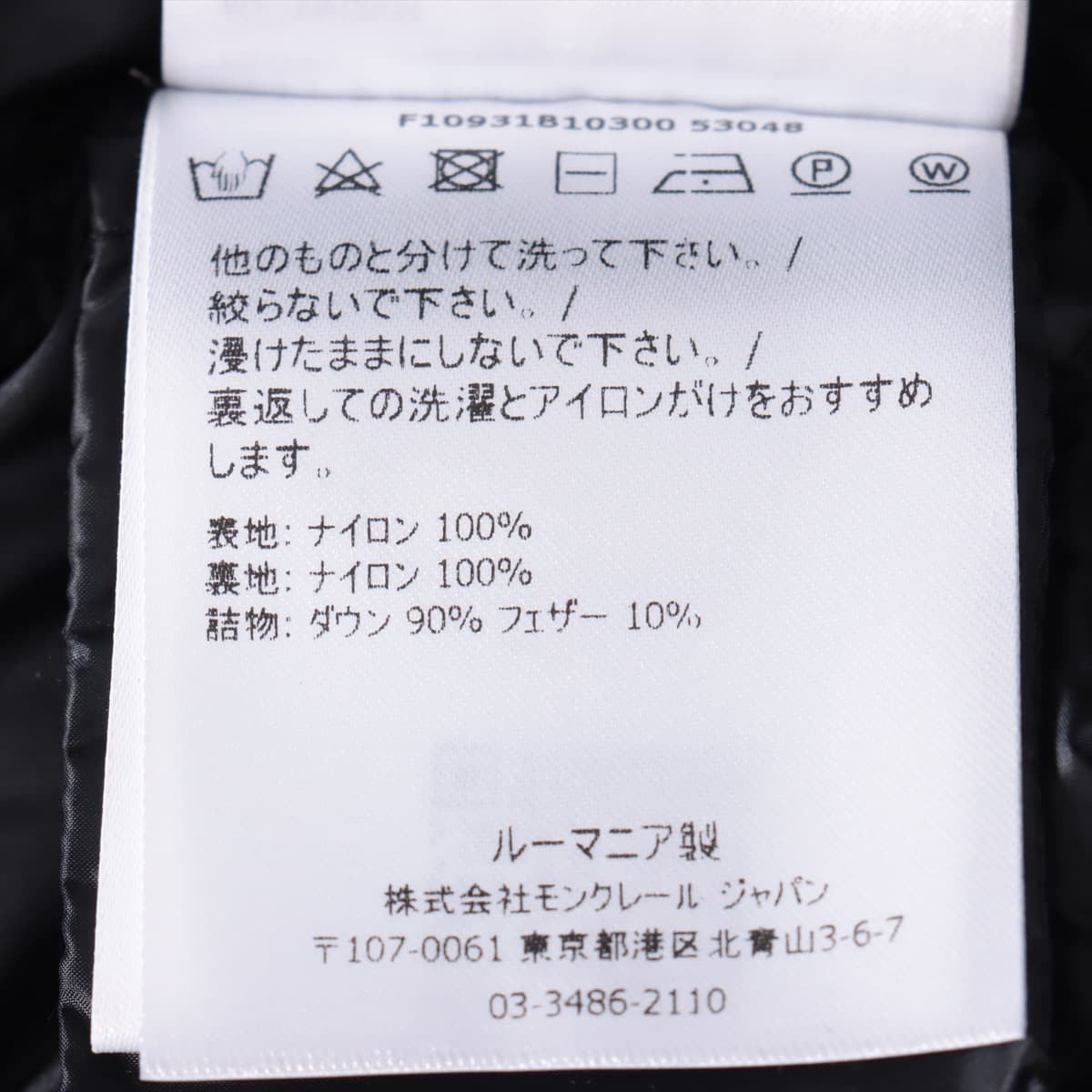 モンクレール 19年 ナイロン ダウンジャケット 0 レディース ブラック  RAIE