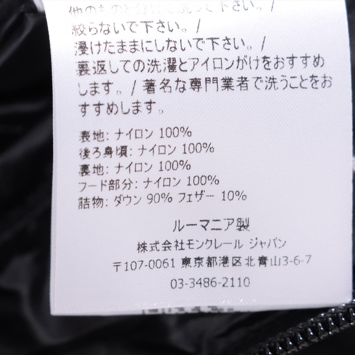 モンクレール MAURES 20年 ナイロン ダウンジャケット 1 メンズ ブラック