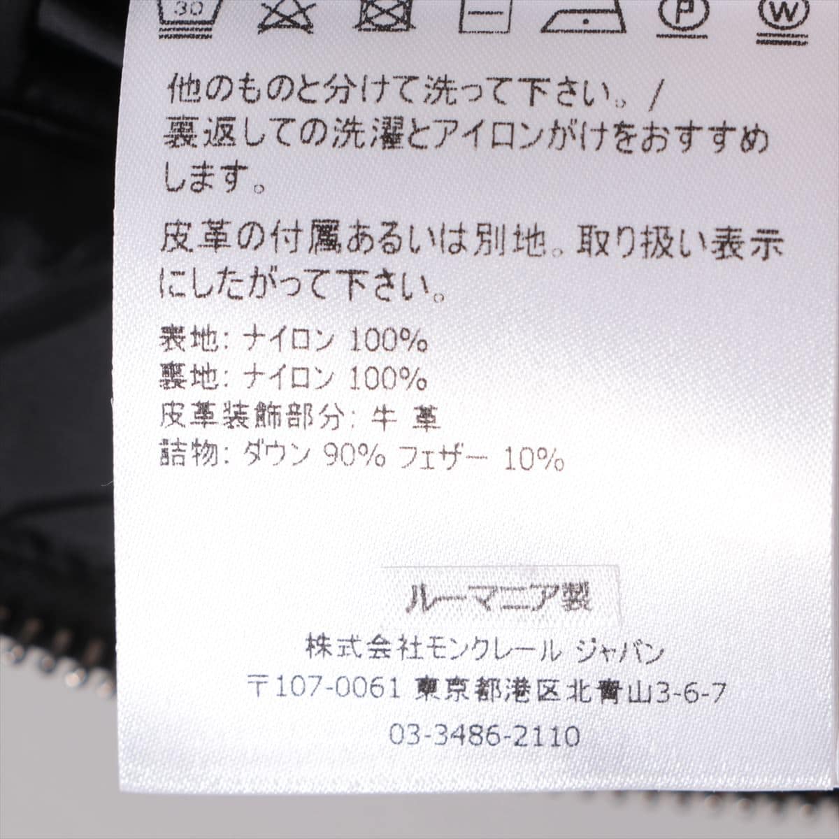 モンクレール BREITMAN 19年 ナイロン ダウンジャケット 1 メンズ ブラック