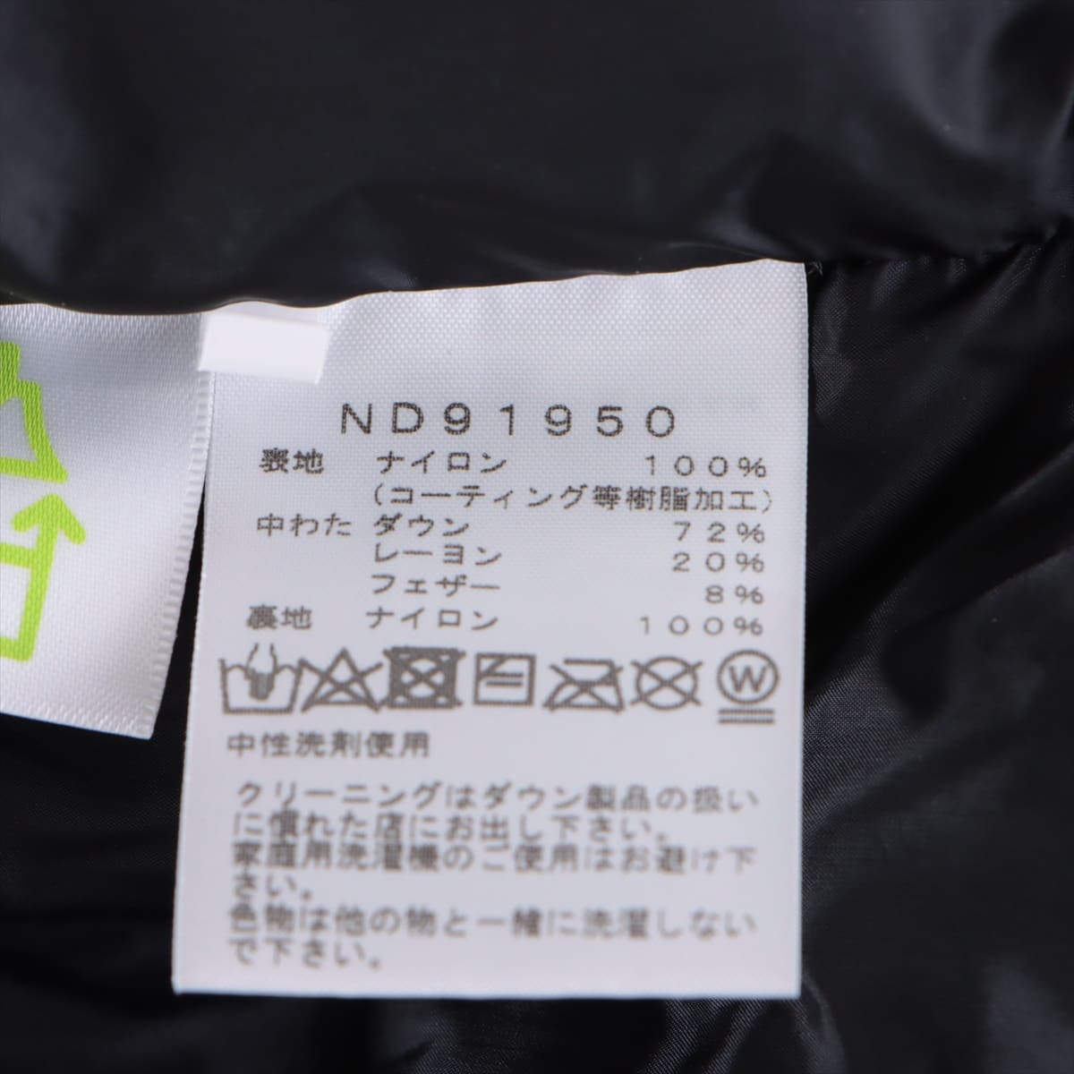 ノースフェイス ナイロン ダウンジャケット L メンズ ブラック  ND91950  BALTRO LIGHT JACKET