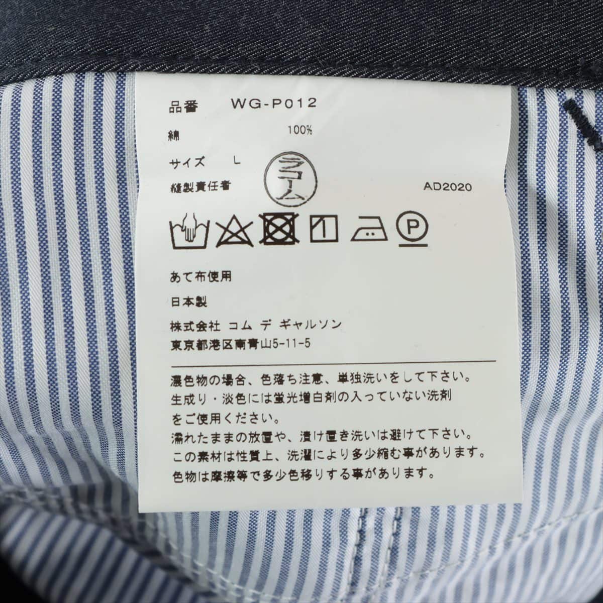 ジュンヤワタナベコムデギャルソンマン AD2020 コットン パンツ L メンズ ブルー  WG-P012