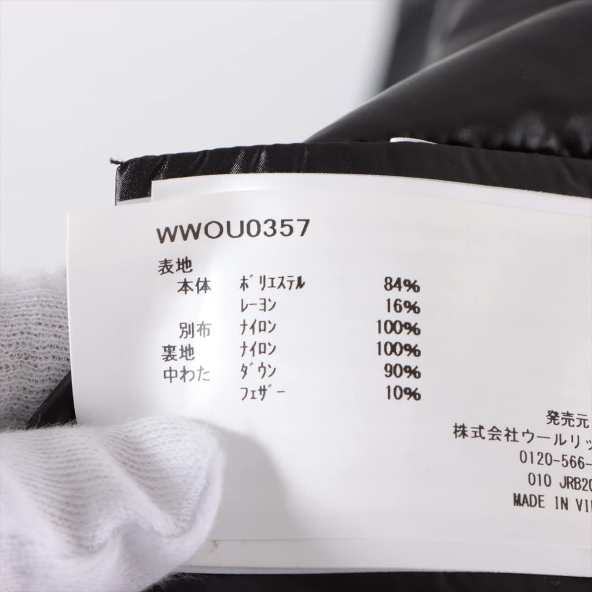 ウールリッチ ポリエステル×レーヨン ダウンジャケット S レディース ブラック  WWOU0357