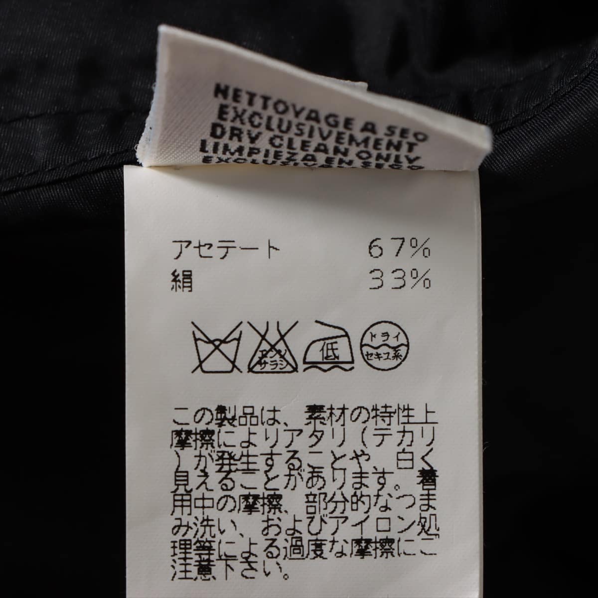 エルメス シルク×アセテート コート 36 レディース ブラック