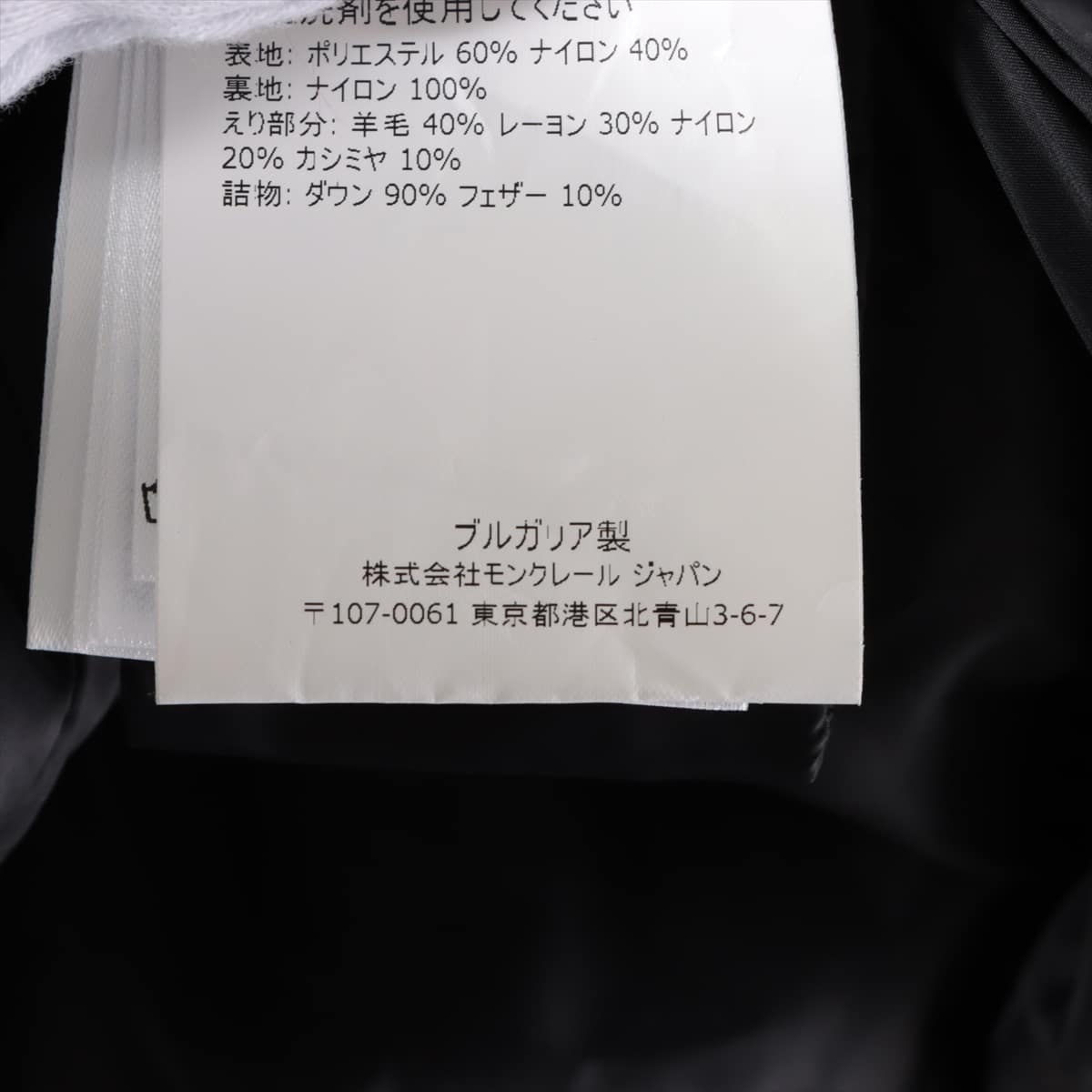 モンクレール 17年 ポリエステル×ナイロン ダウンコート 5 レディース ブラック  LABURNUM