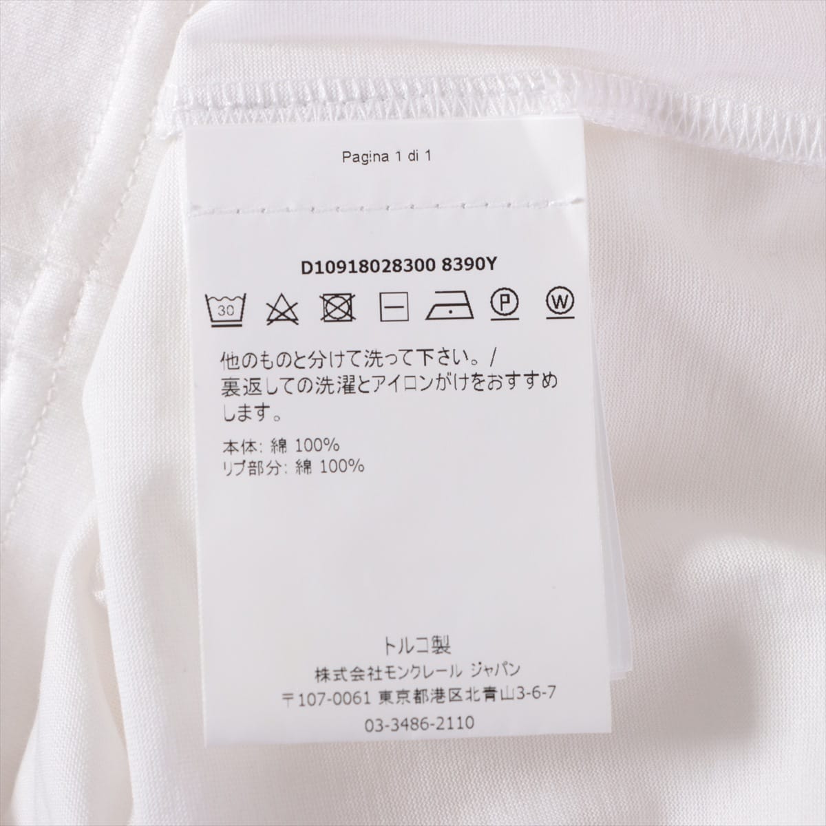 モンクレール 17年 コットン Tシャツ S メンズ ホワイト  D10918028300