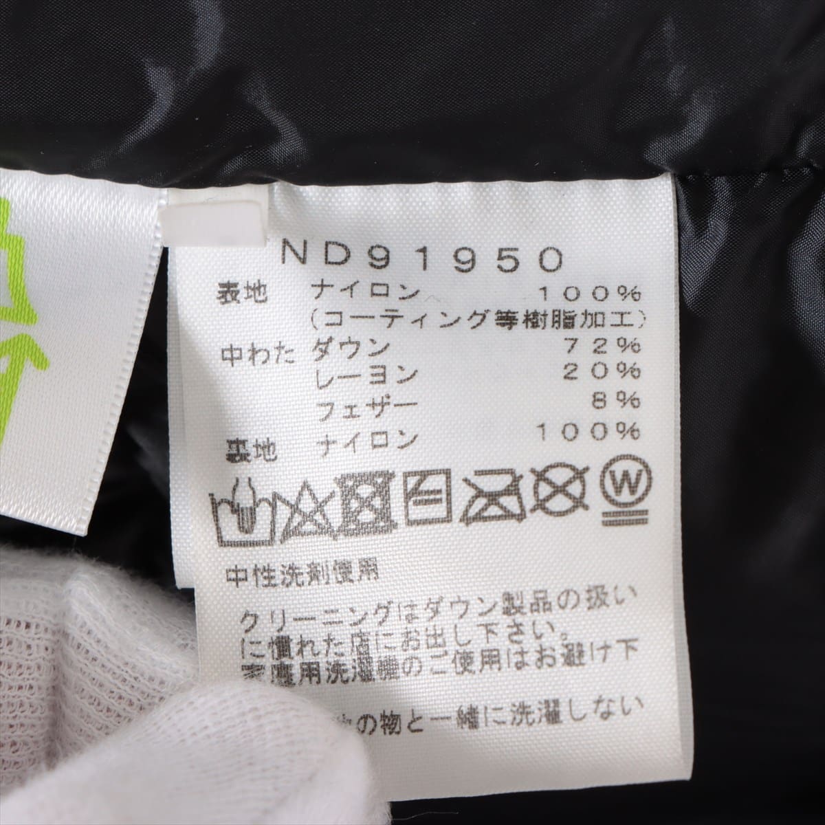 ノースフェイス ナイロン ダウンジャケット S メンズ ネイビー  ND91915 BELAYER PARKA