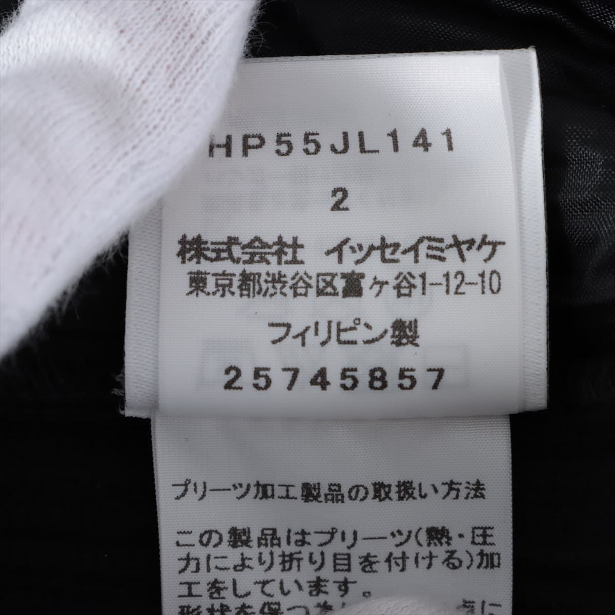 オムプリッセ イッセイミヤケ ポリエステル カーディガン 2 メンズ ブラック  HP55JL141