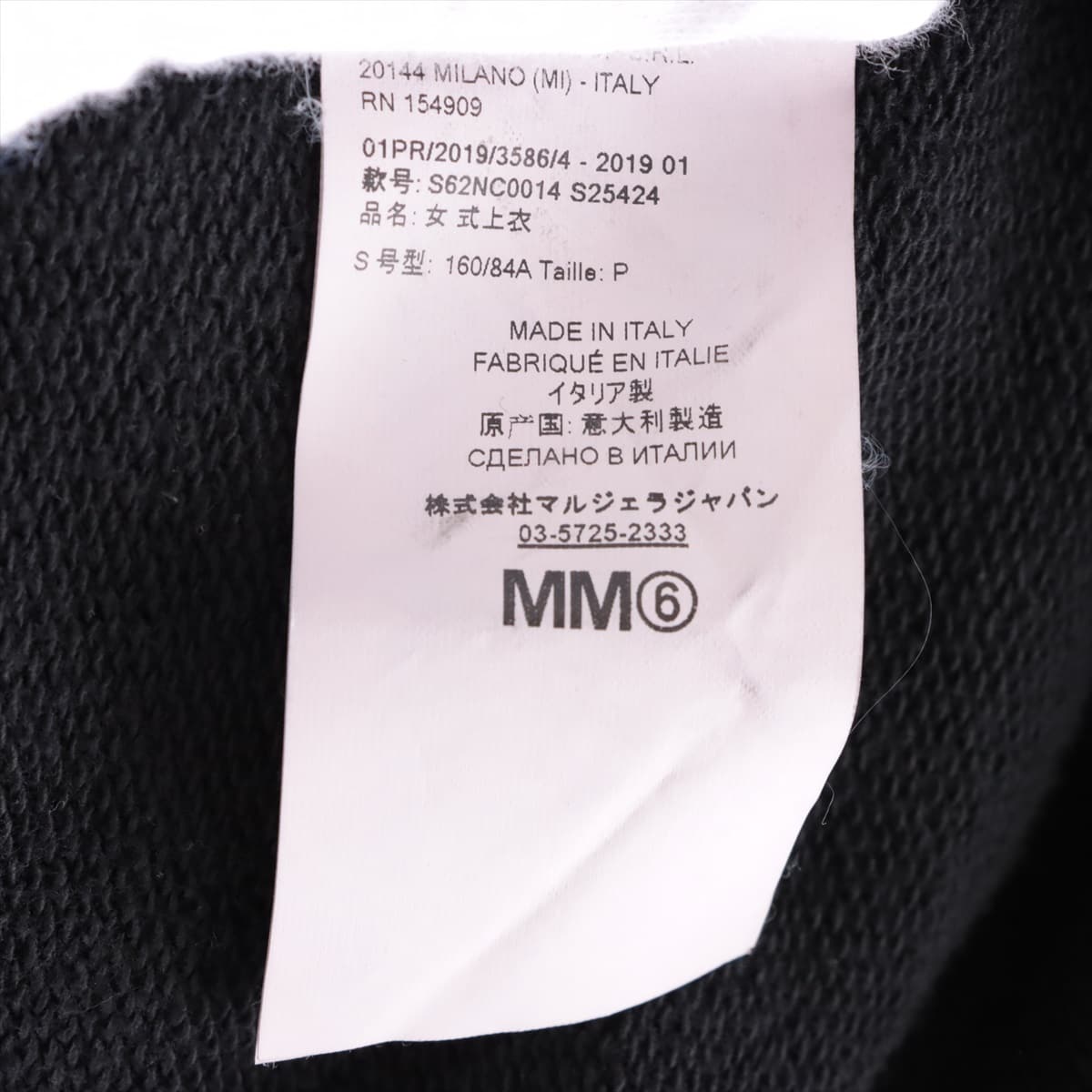 MM6 19SS コットン Tシャツ S レディース ブラック×ホワイト  S62NC0014 Charity AIDS プリントスリット スウェット