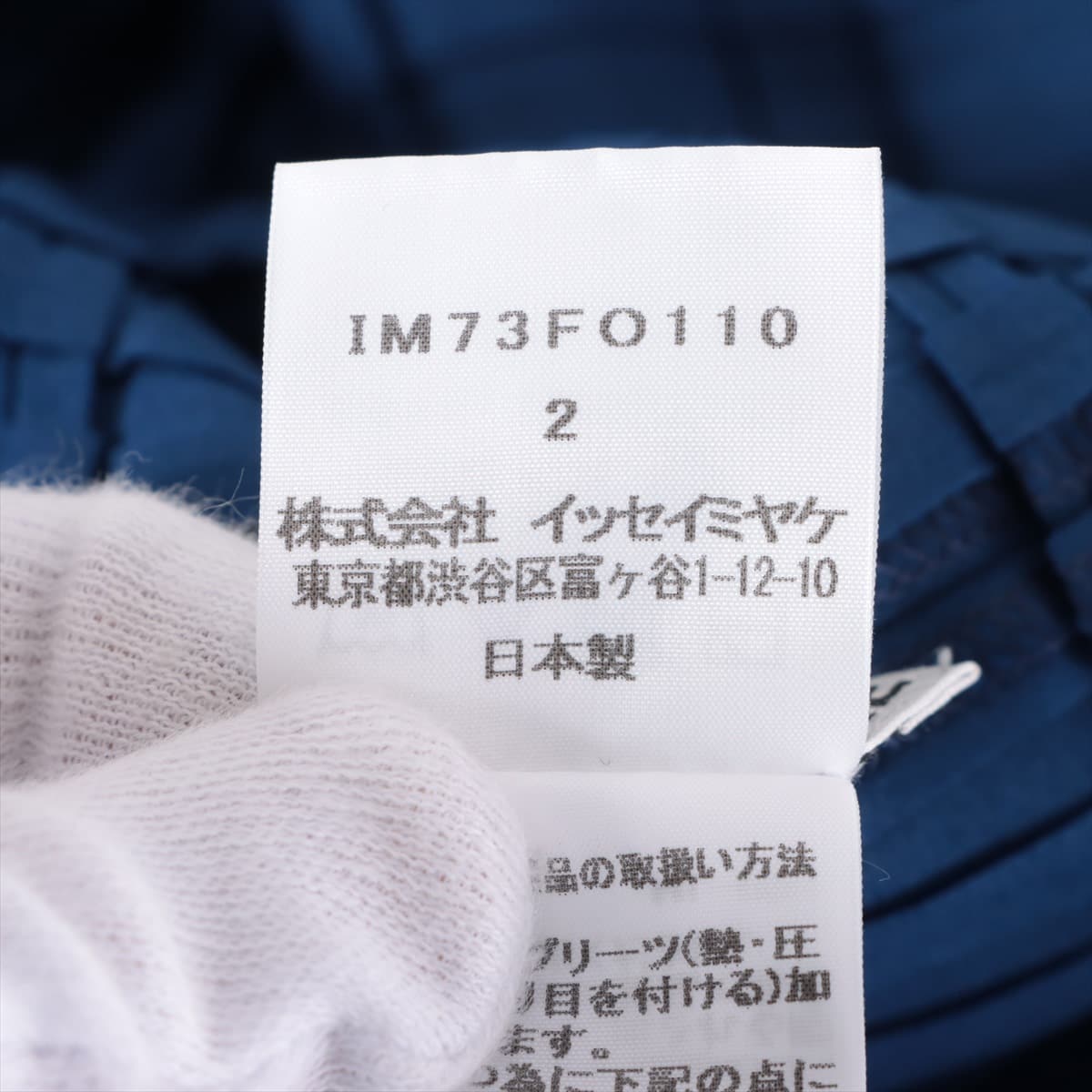 イッセイミヤケ ポリエステル ボレロ 2 レディース ブルー  IM73FO110