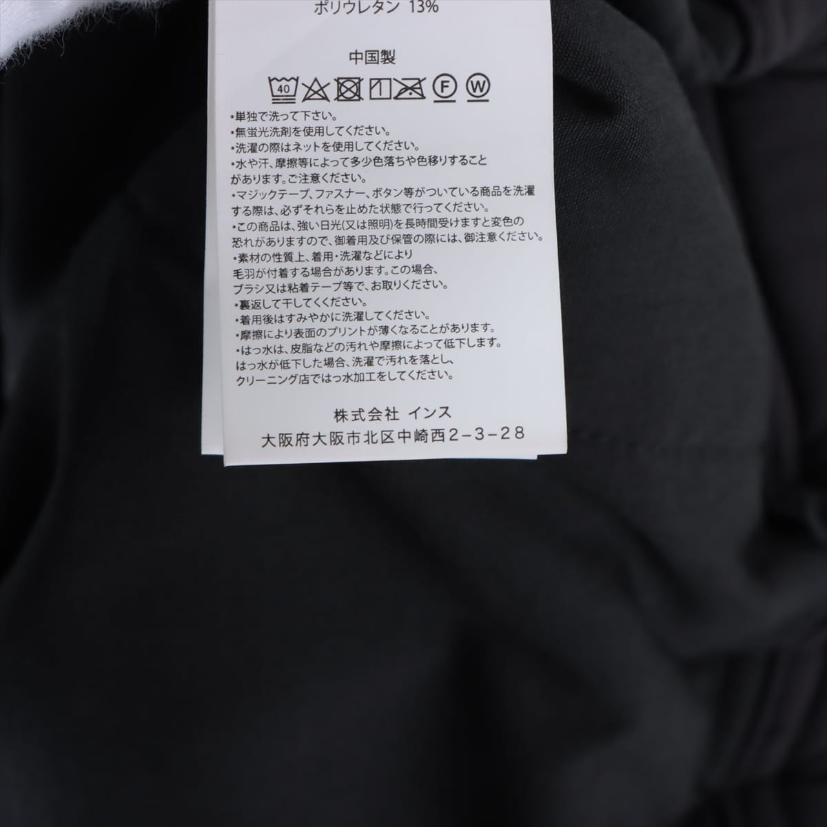 マスターマインドジャパン×グラミチ ポリエステル×ナイロン パンツ S メンズ ブラック  GMP-19F1257