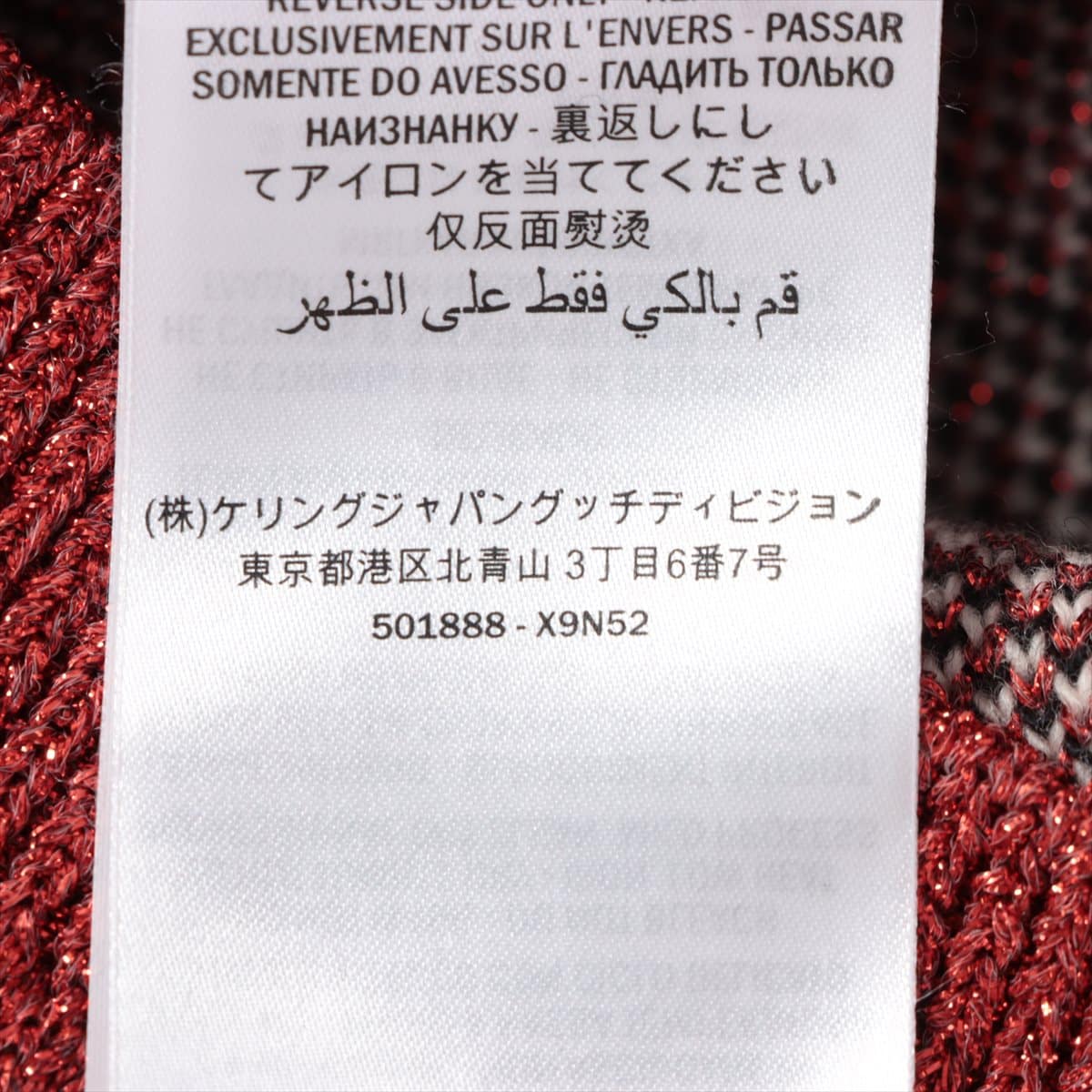 グッチ タイガー ウール×ナイロン セーター S ユニセックス マルチカラー  501888 メタリックファブリック