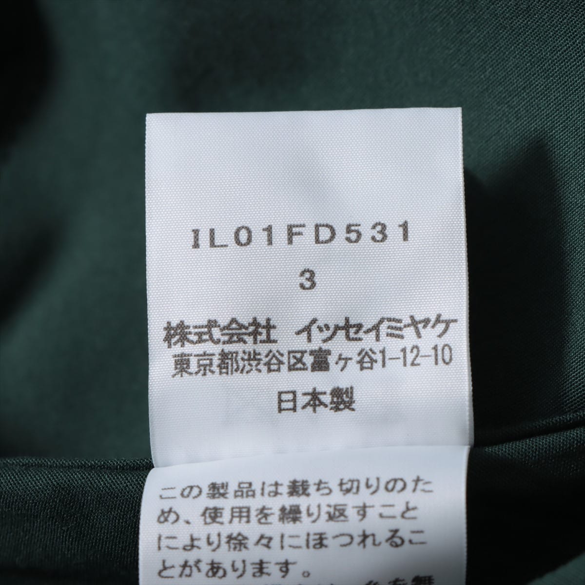 132 5 イッセイミヤケ コットン シャツ 3 レディース ブルー×グリーン  IL01FD531