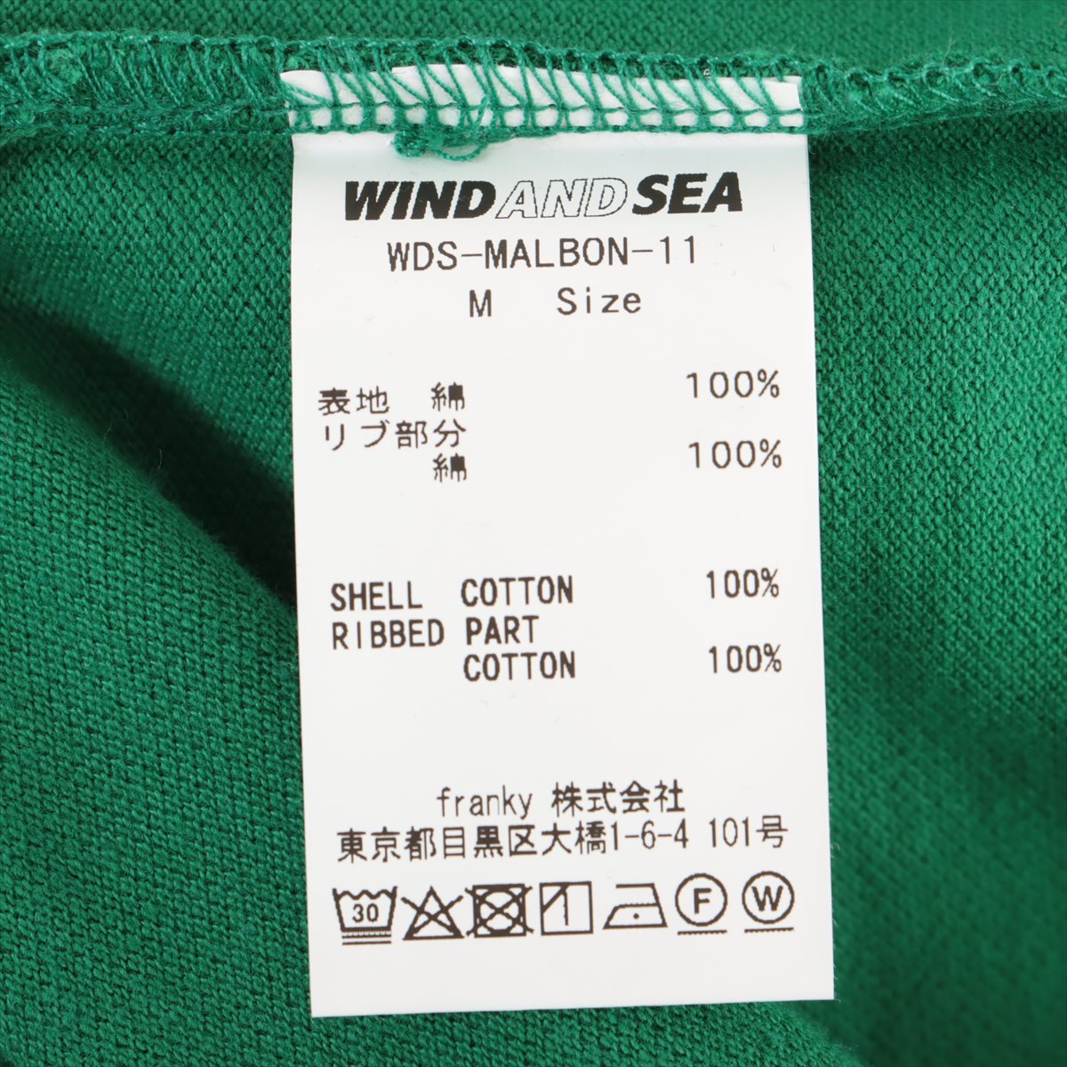 ウィンダンシー×マルボン コットン ポロシャツ M メンズ グリーン  WDS-MALBON-11