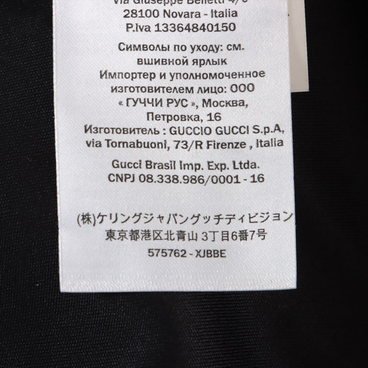 グッチ コットン×ポリエステル ジャージ XL メンズ ブラック  575762 テクニカルジャージ