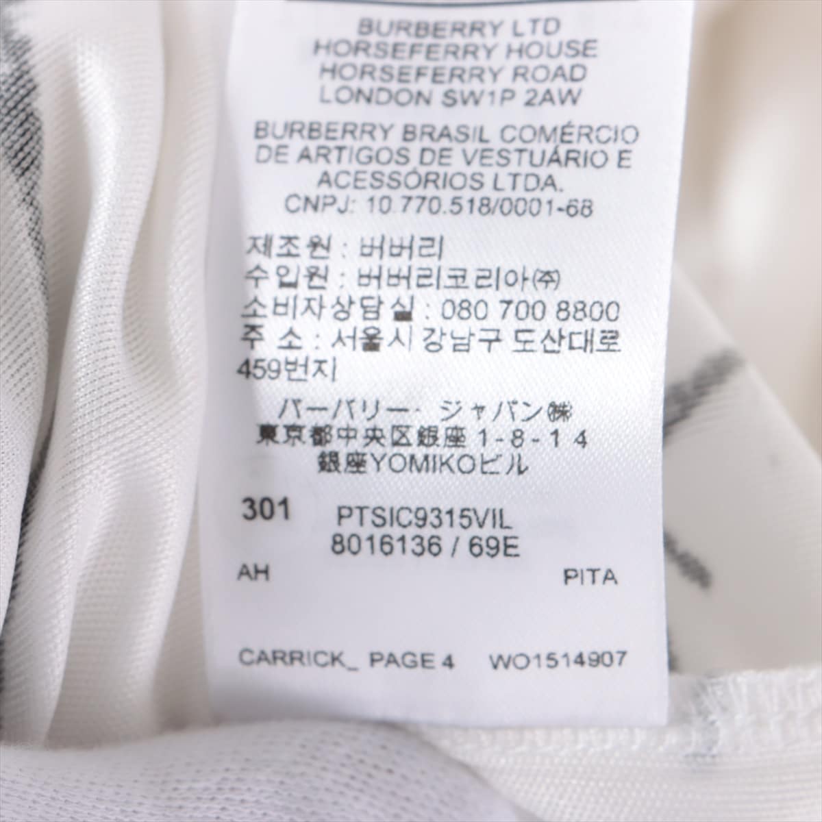 バーバリー ティッシ期 アセテート Tシャツ M メンズ ホワイト  8016136