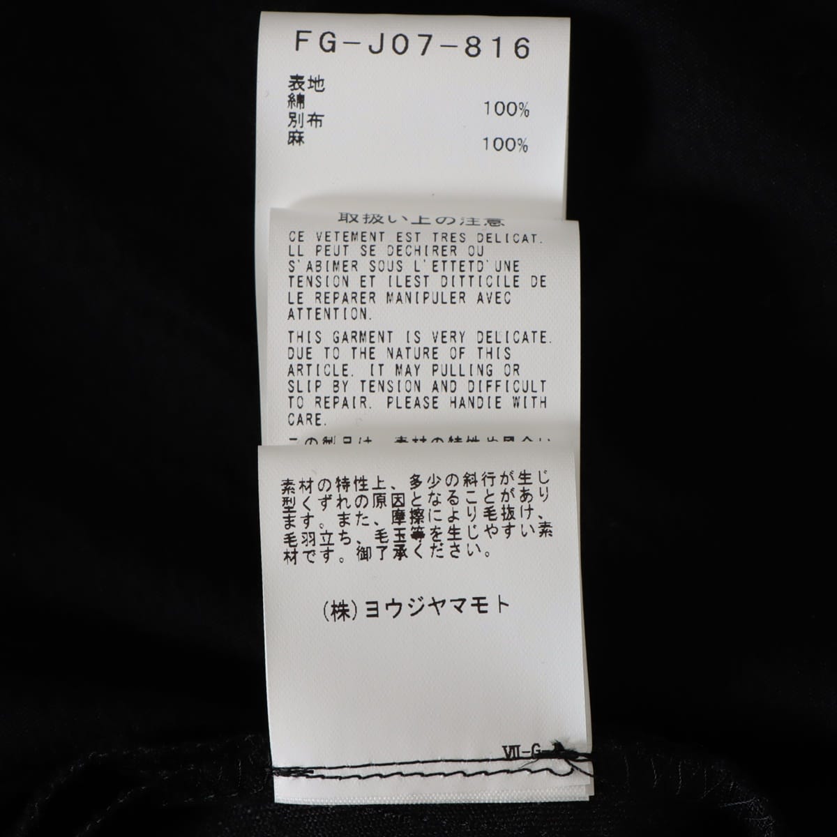 ヨウジヤマモト コットン チュニック 2 レディース ブラック  FG-J07-816