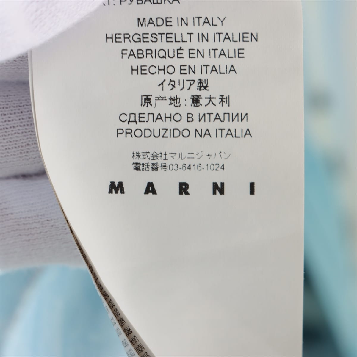 マルニ 21SS ポリエステル シャツ 48 メンズ ブルー