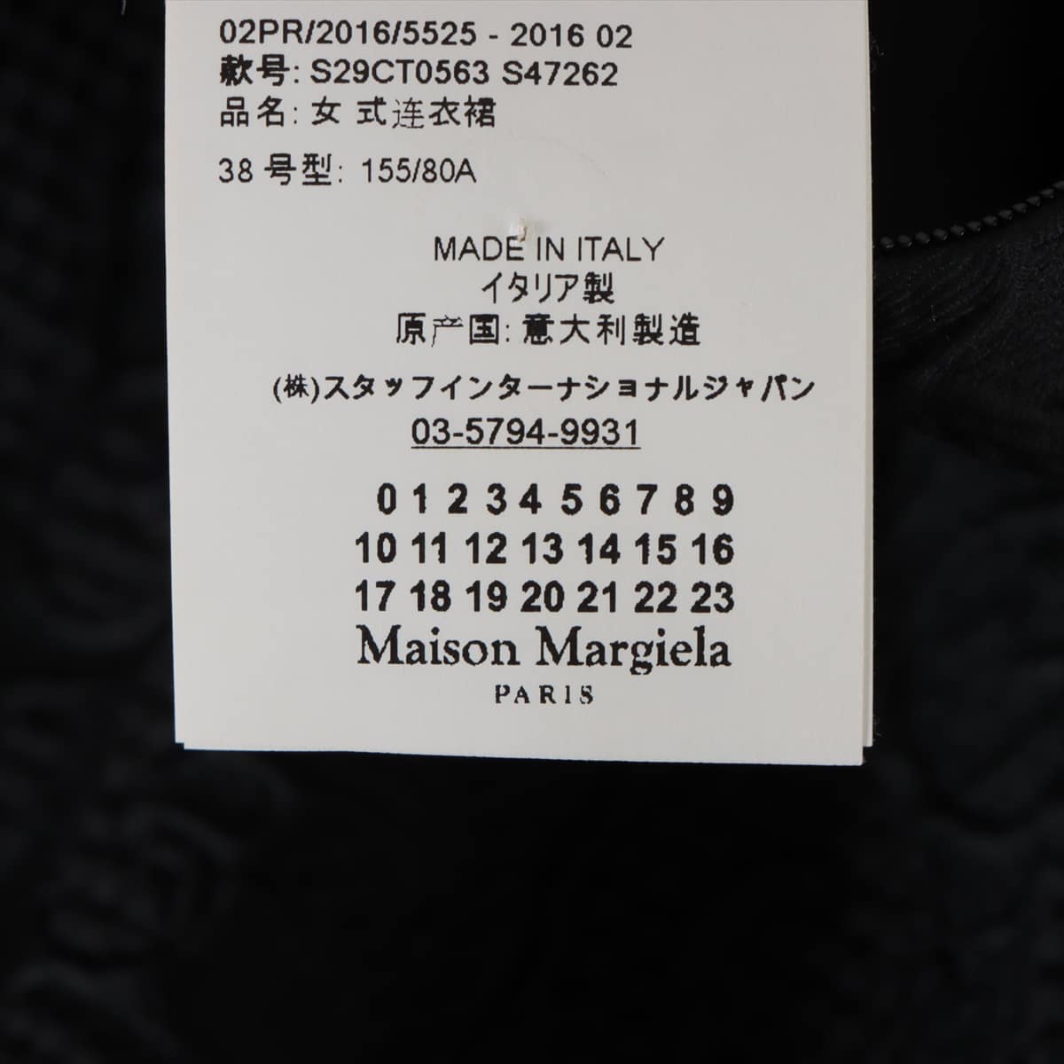 メゾンマルジェラ 16年 ポリエステル×ナイロン ワンピース 38 レディース ブラック  S29CT0563