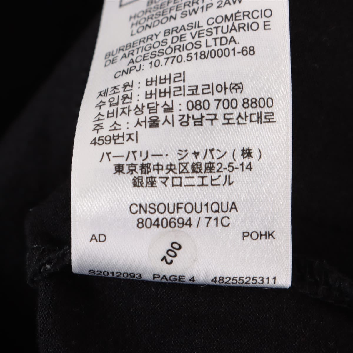 バーバリー ホースフェリー コットン Tシャツ XS メンズ ブラック  ティッシ期 8040694