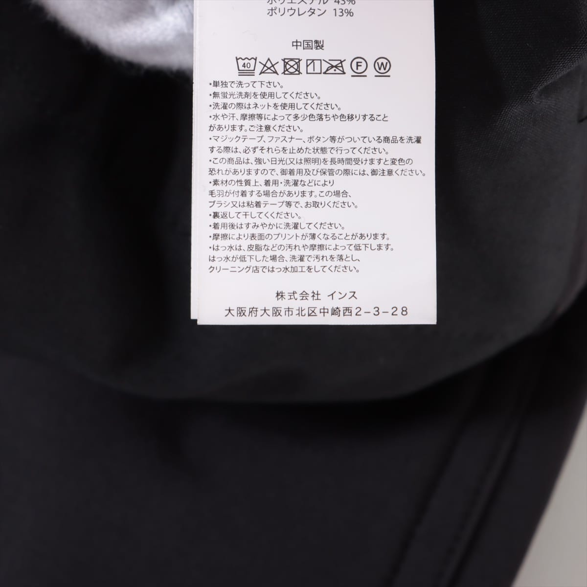 マスターマインドジャパン×グラミチ ポリエステル×ナイロン パンツ S メンズ ブラック  GMP-19F1257