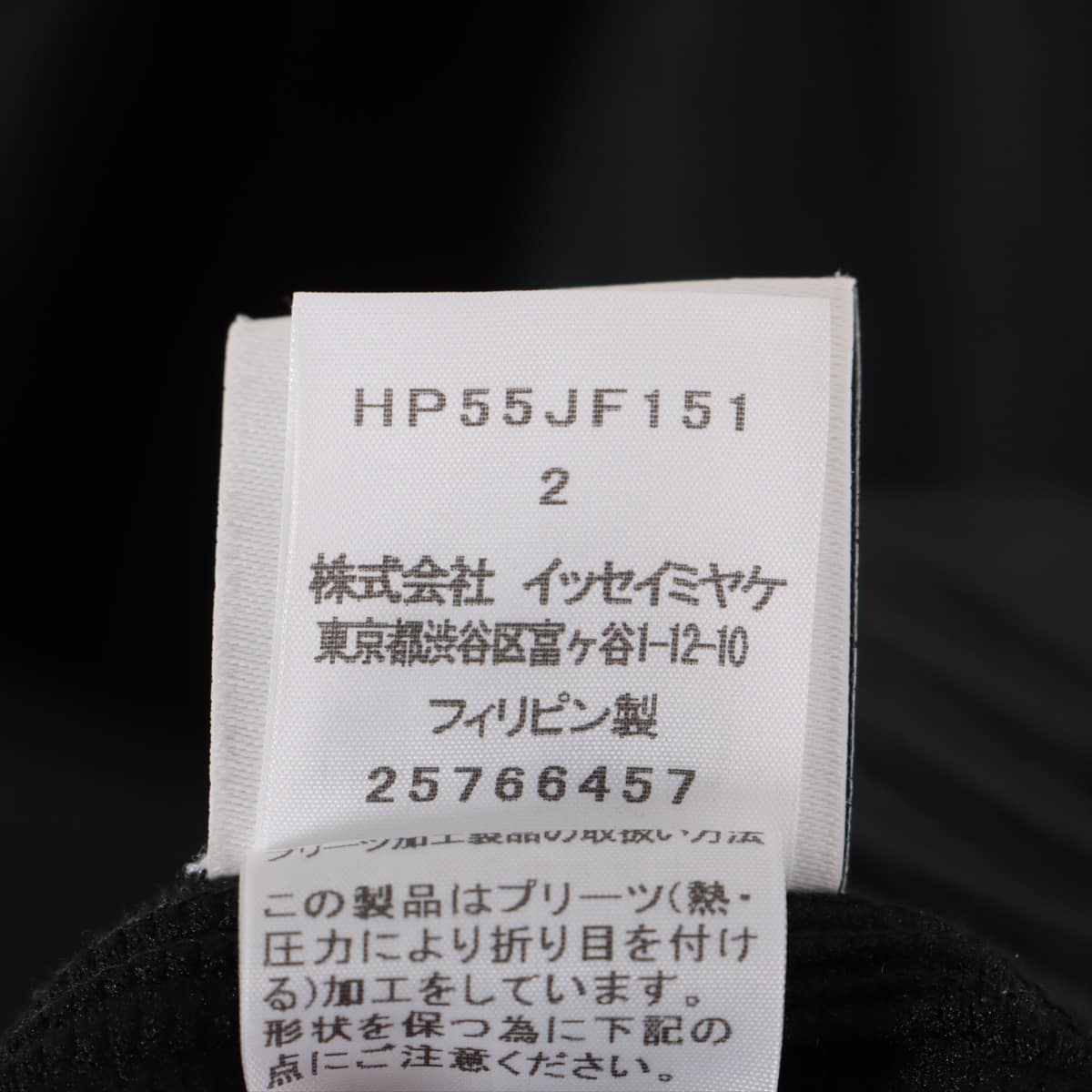 オムプリッセ イッセイミヤケ ポリエステル パンツ 2 メンズ ブラック  HP55JF151
