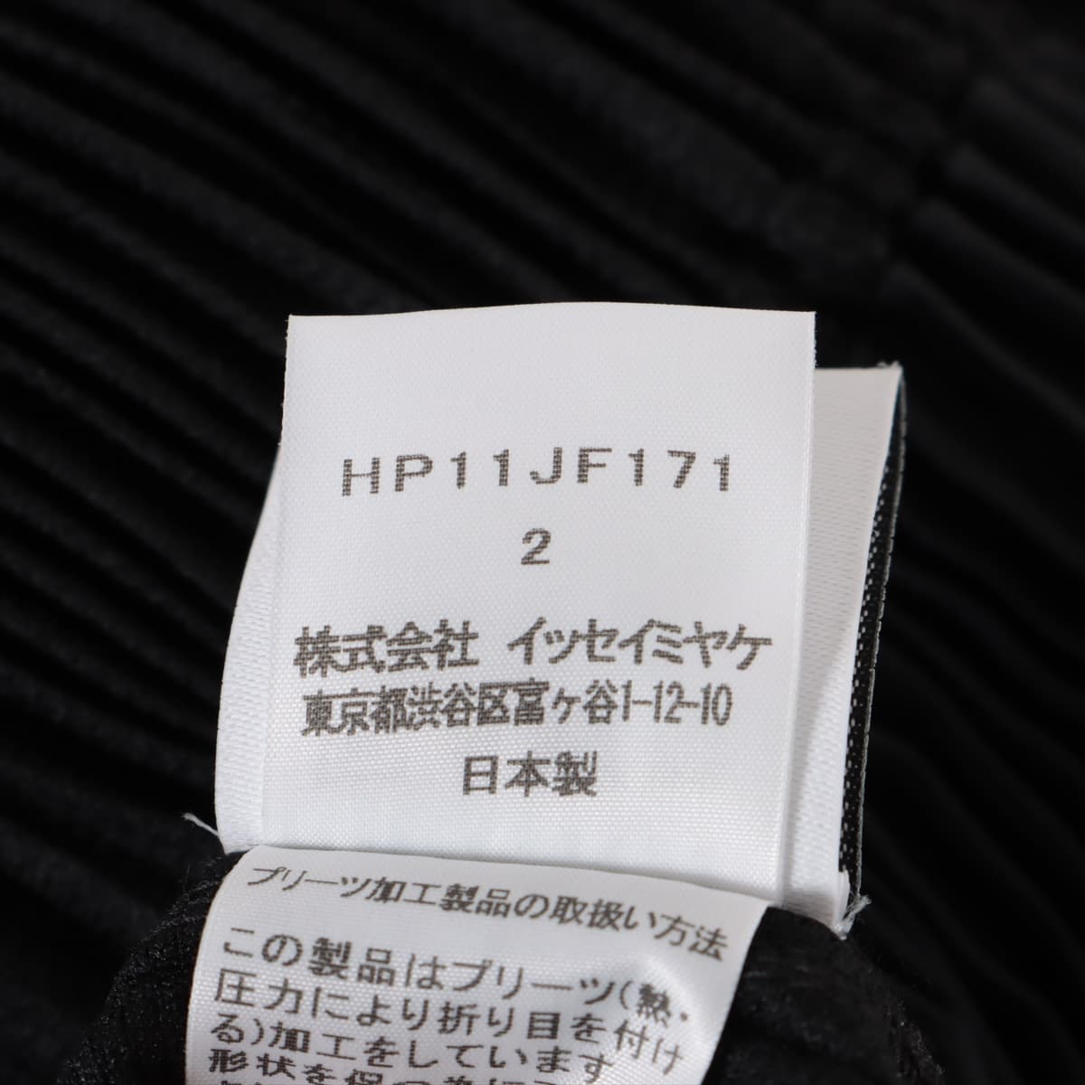 オムプリッセ イッセイミヤケ ポリエステル パンツ 2 メンズ ブラック  HP11JF171
