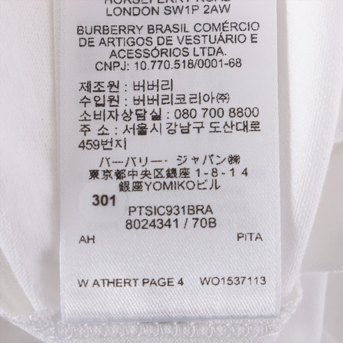 バーバリー ティッシ期 コットン×ポリウレタン ロングTシャツ S レディース ホワイト  8024341 TBロゴ