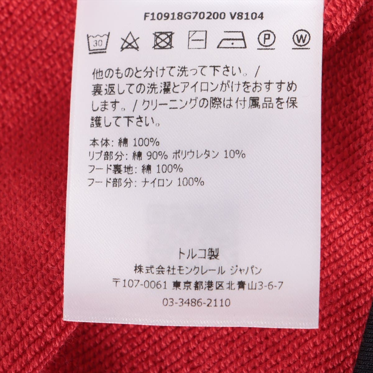 モンクレール 19年 コットン パーカー S メンズ ブラック×レッド