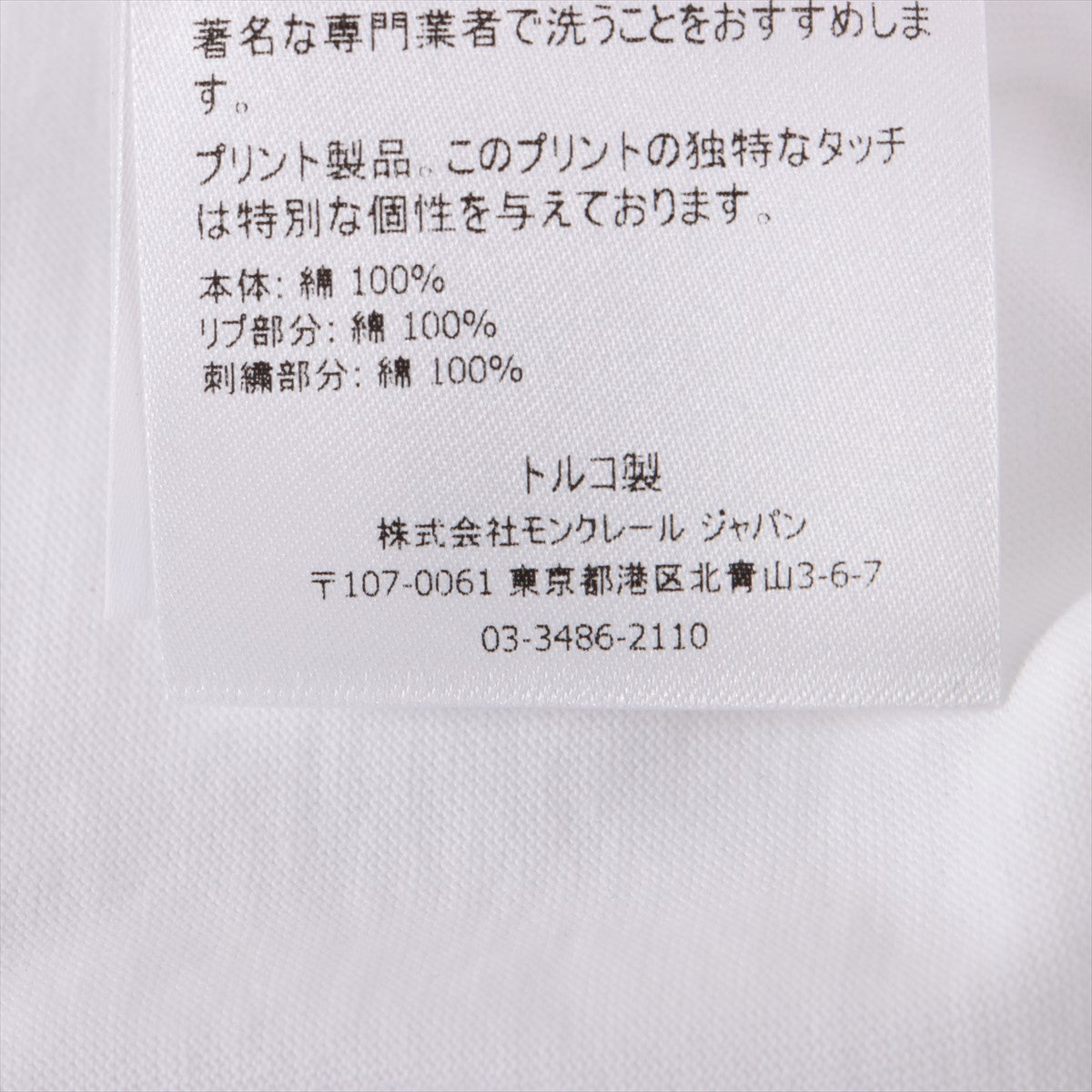 モンクレール 21年 コットン Tシャツ S メンズ ホワイト