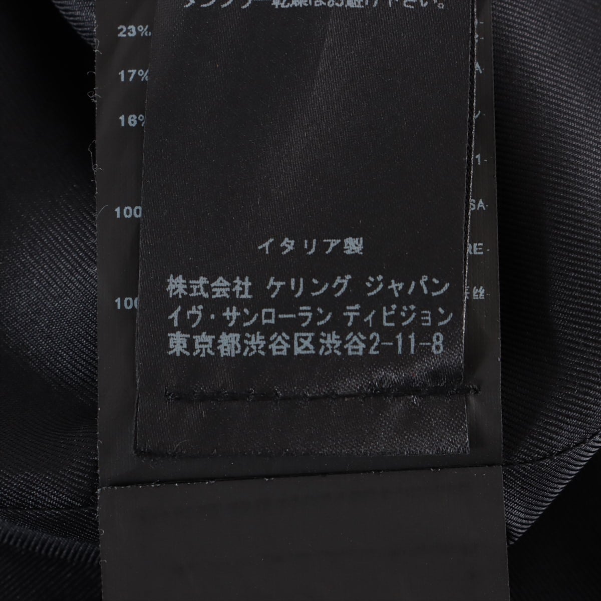 サンローランパリ 15年 コットン×レーヨン ワンピース F36 レディース