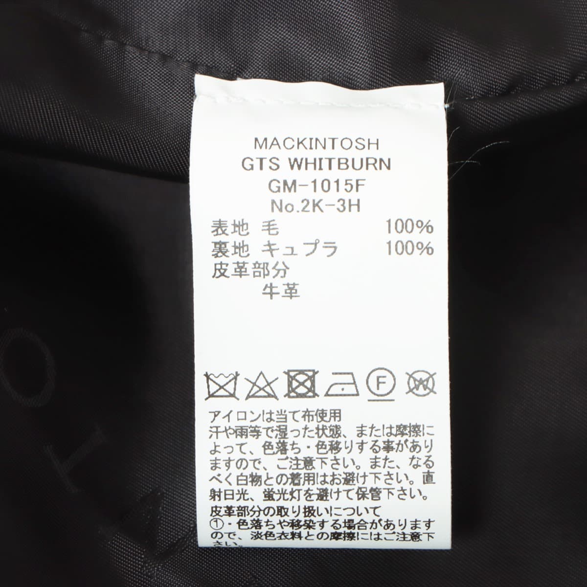 マッキントッシュ ウール コート 34 メンズ ブラック｜a1507875｜中古