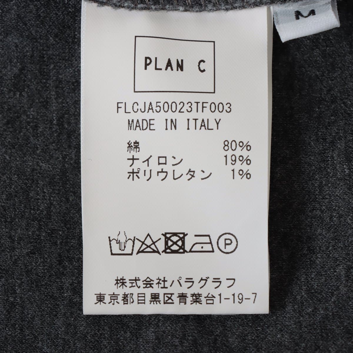 プランシー コットン×ナイロン スウェット M レディース グレー