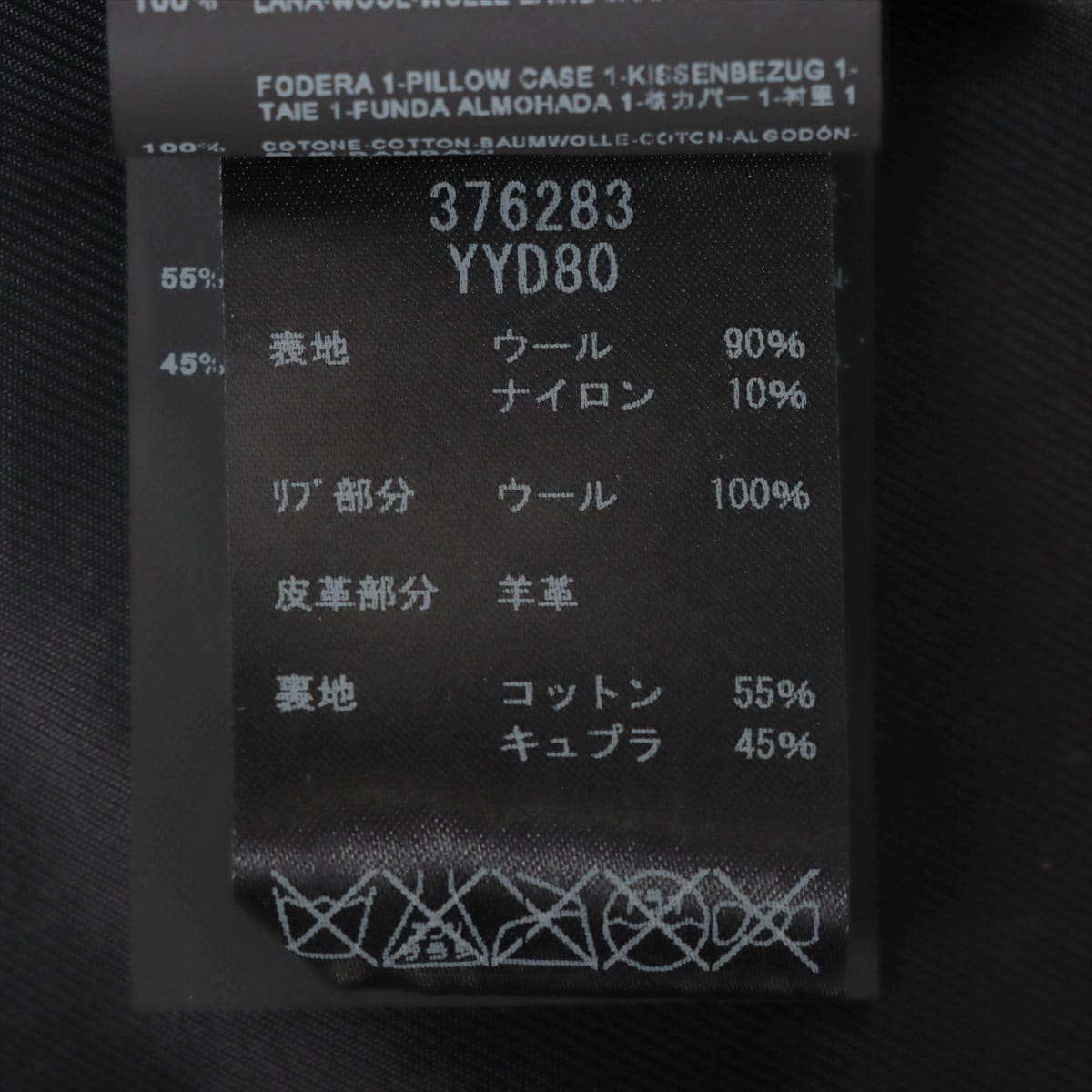 サンローランパリ テディ 15年 ウール×ナイロン スタジャン 34 ...