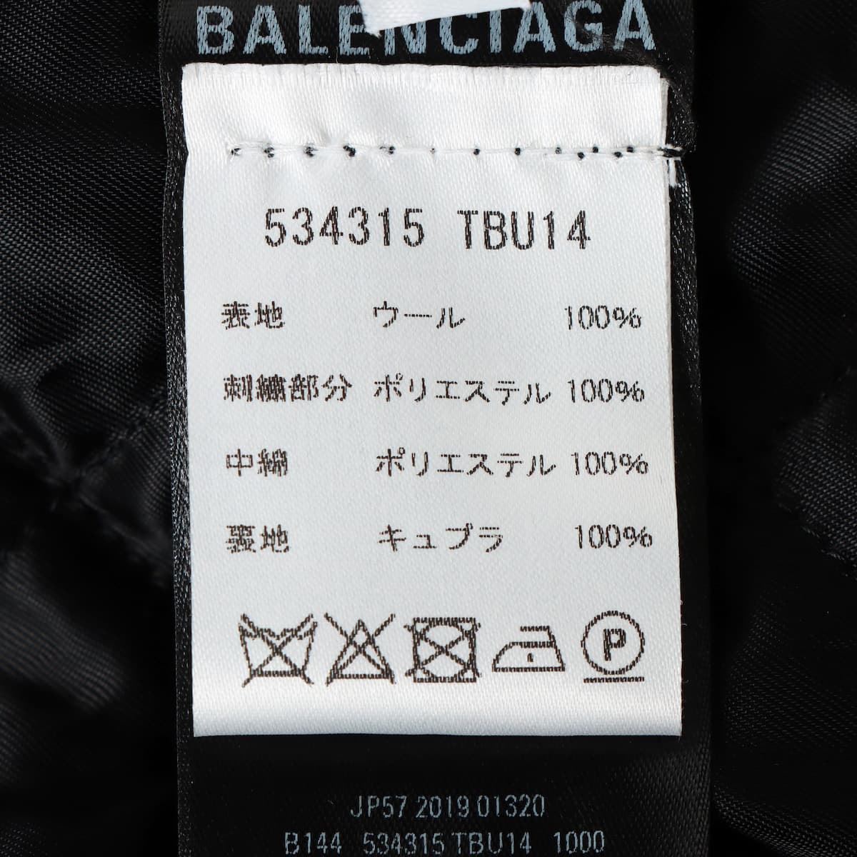変更いたします48 Balenciaga ウールロゴジャケット