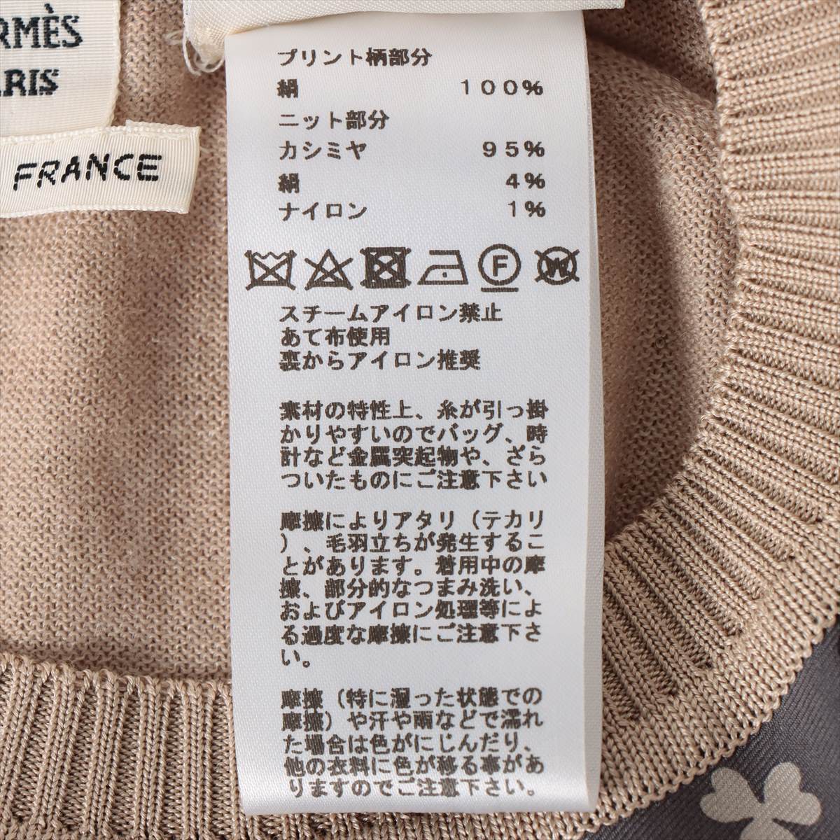 エルメス カシミヤ×シルク 半袖ニット 36 レディース ベージュ